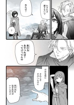 Page 20 of Koisuru Himon no Senshi-Tachi 7