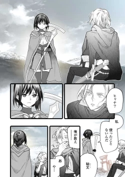 Page 24 of Koisuru Himon no Senshi-Tachi 7