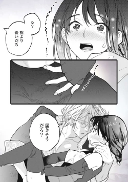 Page 3 of Koisuru Himon no Senshi-Tachi 7