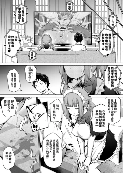 Page 36 of Maid Yatotte Mitara Mechakucha Kando ga Yokatta