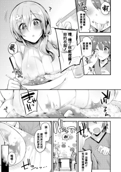 Page 3 of Karakai Daisuki ♥ Ama Ama Onee-chan
