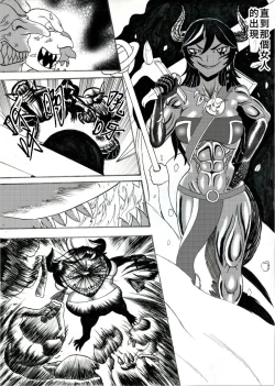 Page 19 of 哥布林傳奇 Goblin Legend Chapter