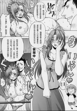 Page 19 of Blind Faith