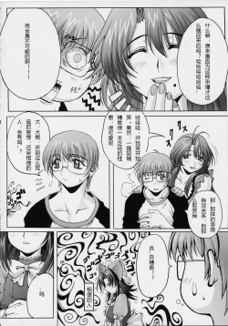 Page 33 of Blind Faith