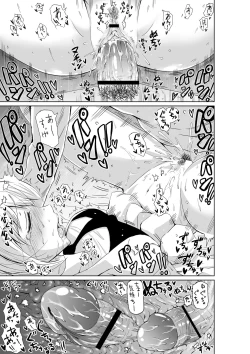 Page 11 of Makotchi wa oshi ni yowa-soudakara