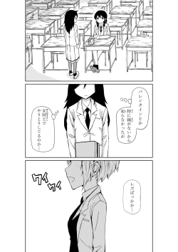 Page 21 of Makotchi wa oshi ni yowa-soudakara