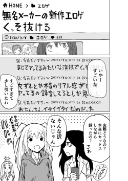 Page 18 of Shinjin Seiyuu Nemo