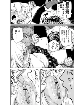 Page 9 of Shinjin Seiyuu Nemo