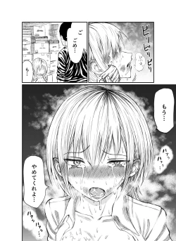 Page 10 of Inu kunni-san