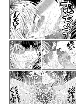 Page 12 of Inu kunni-san