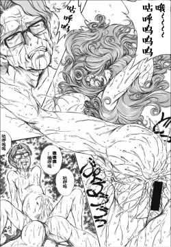 Page 27 of Onedari Ojou-sama.