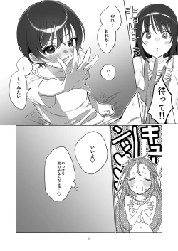 Page 22 of Ame, Nochi to Nari no Onee-san 2