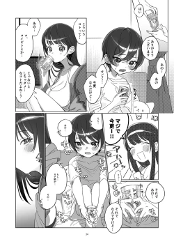 Page 34 of Ame, Nochi to Nari no Onee-san 2