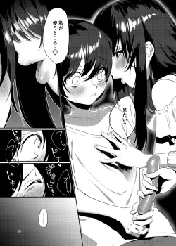 Page 11 of Ame, Nochi to Nari no Onee-san