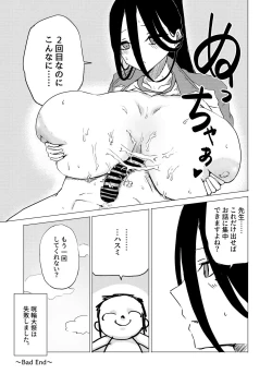 Page 14 of 性戯実現委淫会 副委淫長