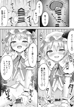 Page 12 of Sakusei Little Flan-chan