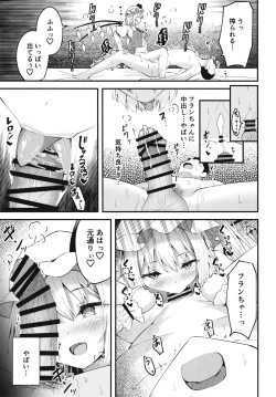 Page 14 of Sakusei Little Flan-chan