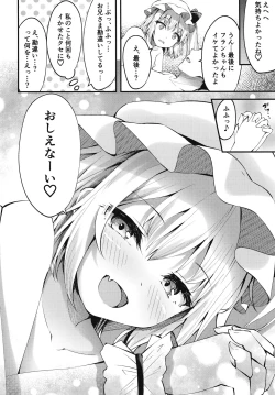 Page 19 of Sakusei Little Flan-chan
