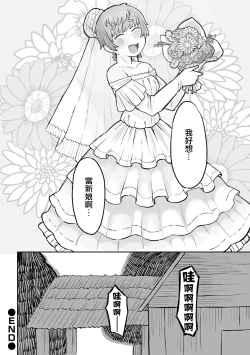 Page 21 of Shiroi Kibou