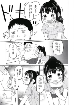 Page 6 of Yui-chan to Mizugi Ecchi