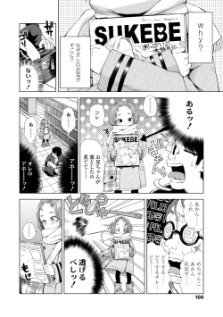 Page 100 of Puchi Love Kingdom