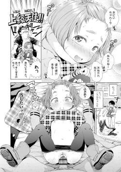 Page 116 of Puchi Love Kingdom