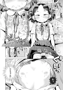 Page 156 of Puchi Love Kingdom