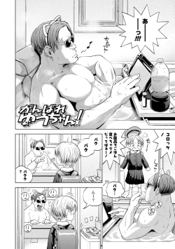 Page 174 of Puchi Love Kingdom