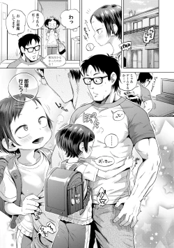 Page 39 of Puchi Love Kingdom