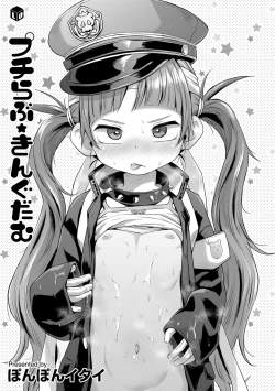 Page 3 of Puchi Love Kingdom