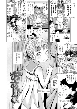 Page 80 of Puchi Love Kingdom