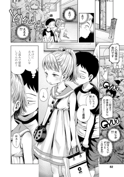 Page 82 of Puchi Love Kingdom