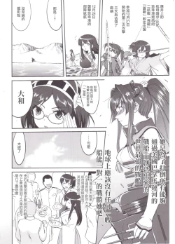 Page 11 of Teitoku no Ketsudan MIDWAY（Chinese）