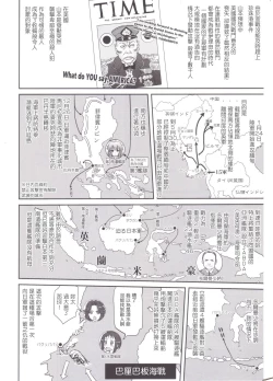 Page 13 of Teitoku no Ketsudan MIDWAY（Chinese）