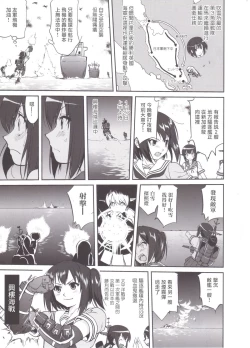 Page 14 of Teitoku no Ketsudan MIDWAY（Chinese）
