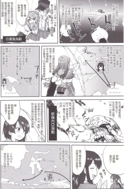 Page 17 of Teitoku no Ketsudan MIDWAY（Chinese）