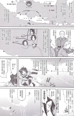 Page 18 of Teitoku no Ketsudan MIDWAY（Chinese）