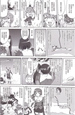 Page 19 of Teitoku no Ketsudan MIDWAY（Chinese）