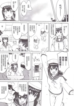 Page 30 of Teitoku no Ketsudan MIDWAY（Chinese）