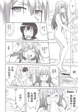 Page 35 of Teitoku no Ketsudan MIDWAY（Chinese）