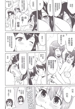 Page 37 of Teitoku no Ketsudan MIDWAY（Chinese）