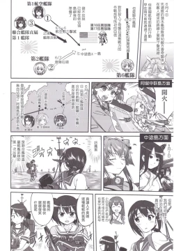 Page 41 of Teitoku no Ketsudan MIDWAY（Chinese）