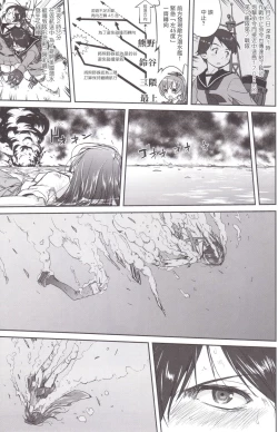 Page 52 of Teitoku no Ketsudan MIDWAY（Chinese）