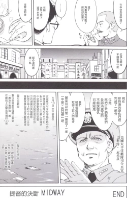 Page 56 of Teitoku no Ketsudan MIDWAY（Chinese）