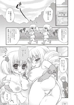 Page 10 of Paizuri Android Loli Kyonyuu Shojo Soushitsu Hen