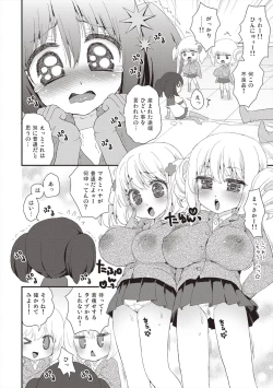 Page 115 of Paizuri Android Loli Kyonyuu Shojo Soushitsu Hen
