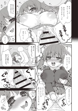 Page 182 of Paizuri Android Loli Kyonyuu Shojo Soushitsu Hen