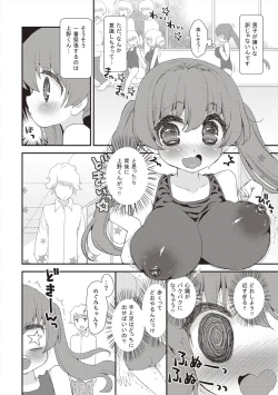 Page 201 of Paizuri Android Loli Kyonyuu Shojo Soushitsu Hen