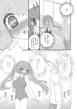 Page 202 of Paizuri Android Loli Kyonyuu Shojo Soushitsu Hen