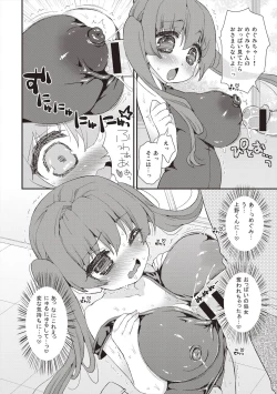 Page 207 of Paizuri Android Loli Kyonyuu Shojo Soushitsu Hen